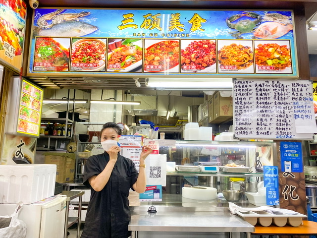 252 Food Court - San Gu Seafood Cuisine 三顾美食