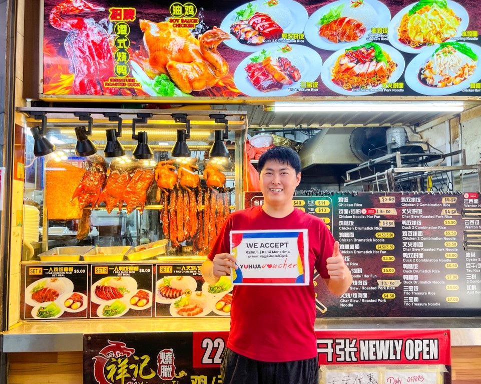 252 Food Court - Xiang Ji Roasted 祥记烧腊